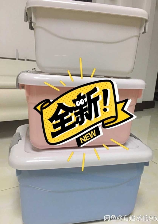 全新收纳箱3个，16.8元！塑料收纳箱装衣...