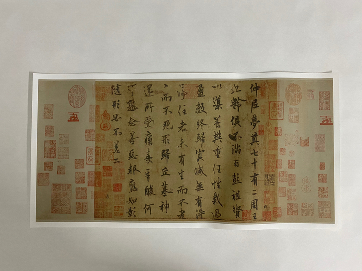欧阳询《仲尼梦奠帖》（纸本画芯）