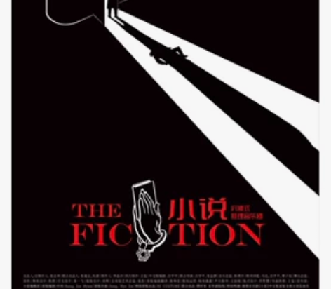 沉浸式推理音乐剧《小说》/灯塔等著名热门音...