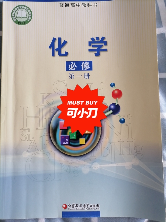 高一上学期化学