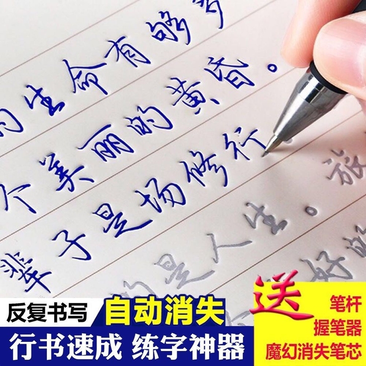 14.5块 抢6本全新行书练字帖，还送2个...