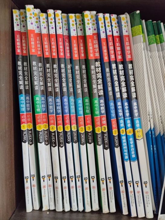 王后雄 高中教材完全解析 理科数学物理化学...