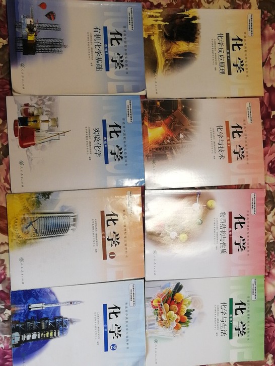 高中全套课本化学理科必修 选修全套课本教材...