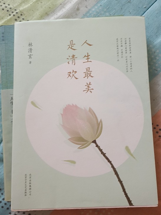 十元一本，