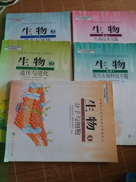 之前买来考高中生物教资的，结果没考，书很新...