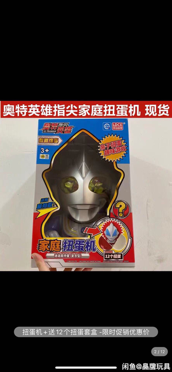 灵动创新奥特曼,奥特曼扭蛋机,扭蛋机正品