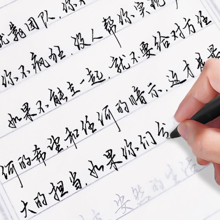 手写体行书练字帖成人大学生高中生硬笔临摹男...