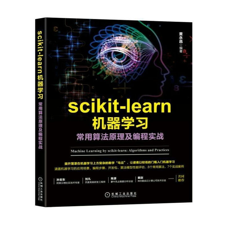 包邮scikit-learn机器学习 常用...