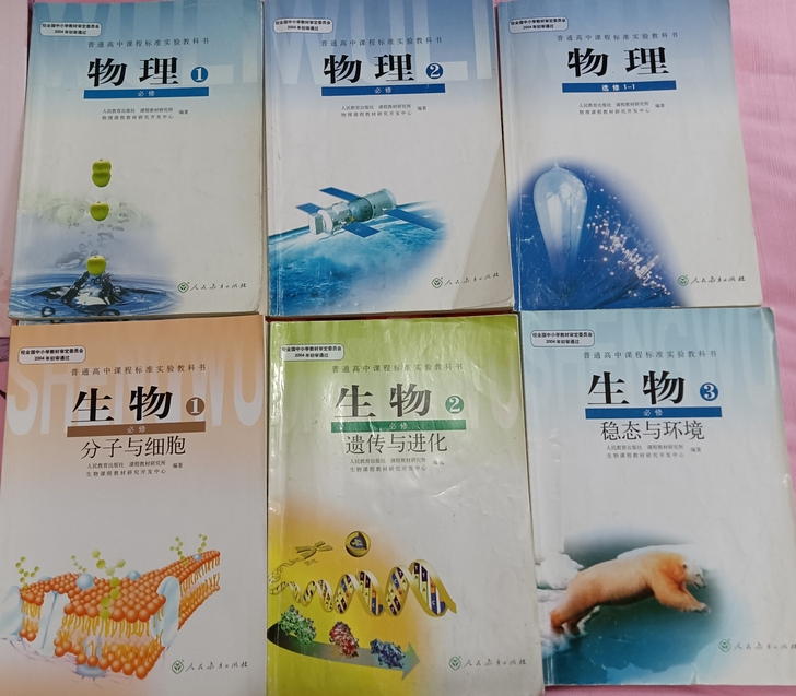 二手高中教材人教版高中物理必修1、2、选修...