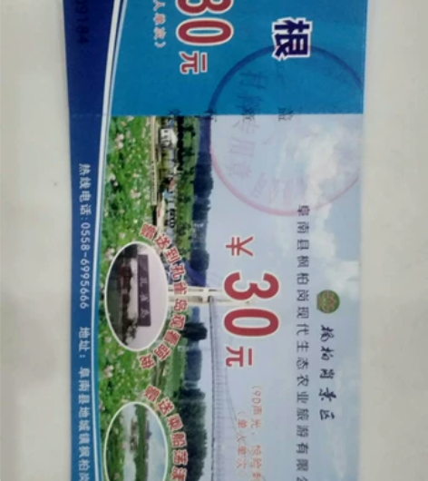 阜南县地城镇枫柏岗旅游景区玻璃栈道、游船、...