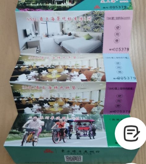 上海东方绿舟度假村 二大一小亲子游套票 顺...