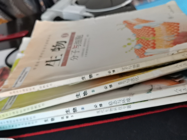 人教版高中生物