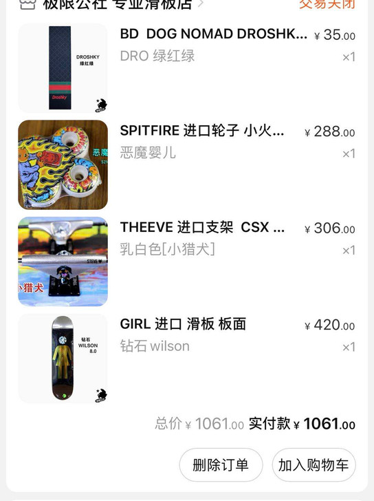 滑板