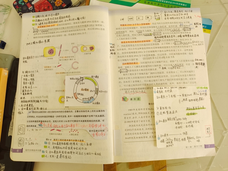 浙江省高中生物课本全套!毕业了没用了,封面...