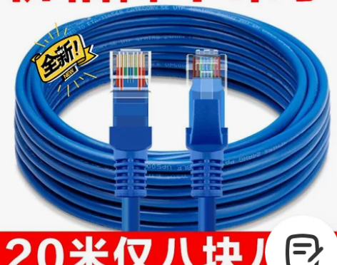 厂家直销包邮20米网线9.8元即插即用两端...