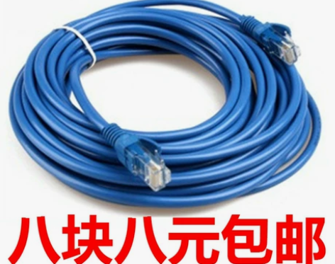 网线家用6类千兆电脑宽带室外网络线20米