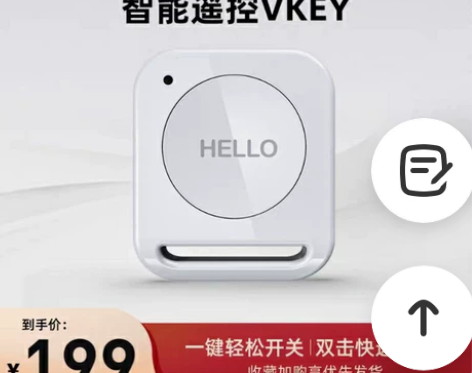哈啰配件棒途电动车VKEY智能遥控器钥匙蓝...
