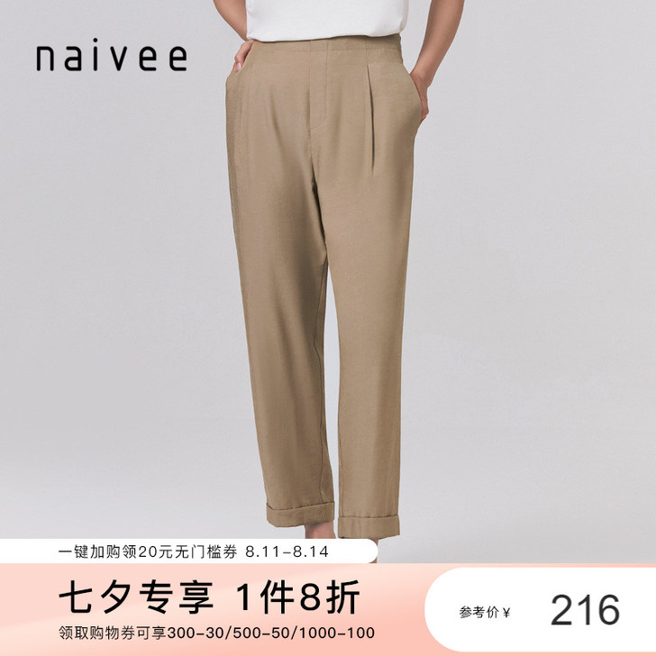 Naivee/纳薇 休闲裤