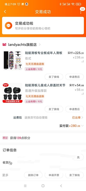 滑板,天猫入手,仅在室内踩了踩,带包和护具...