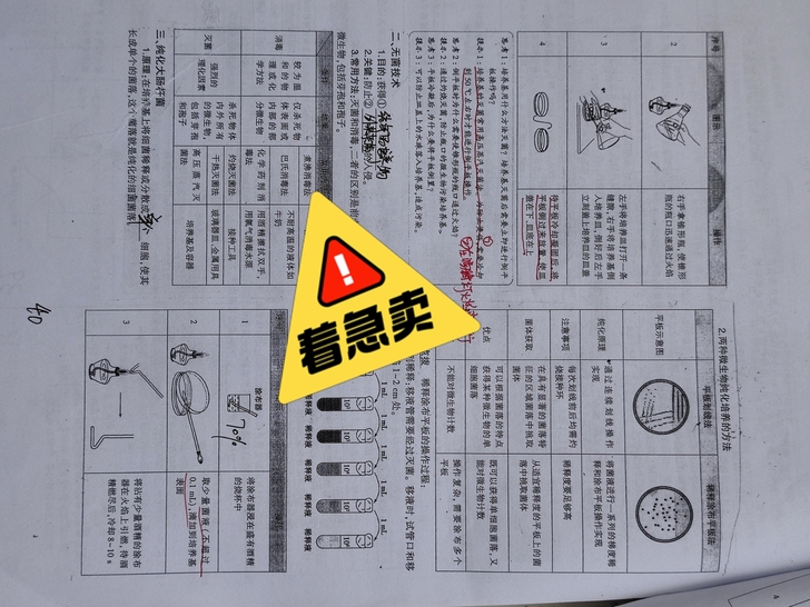 着急出高中生物资料（高考前一个月重点复习资...