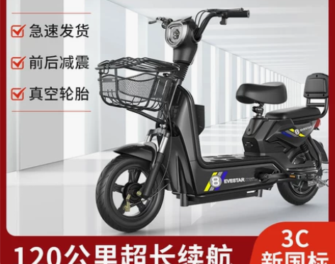 雅迪爱玛台铃同款新国标电动车自行车