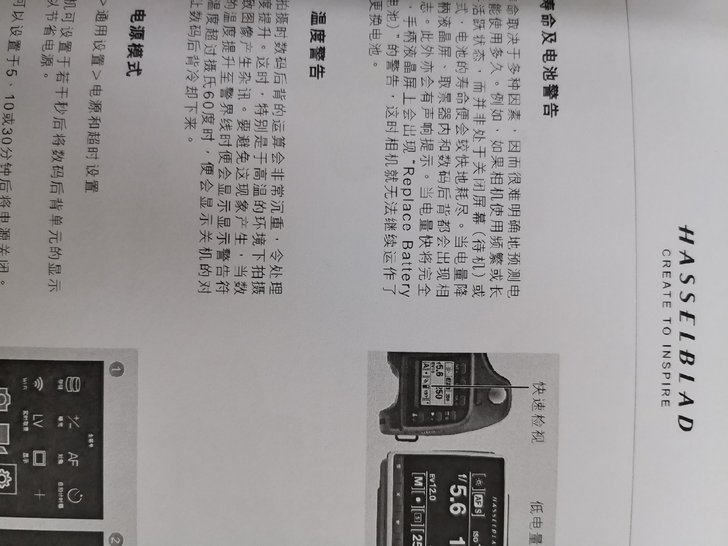 哈苏h6d-50c相机说明书，哈苏相机说明书