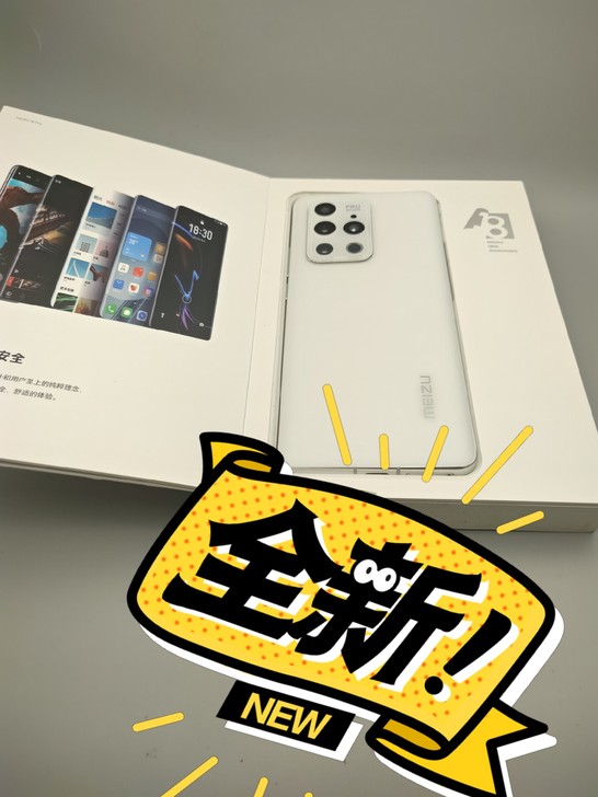 魅族18pro 12+256 飞雪流光