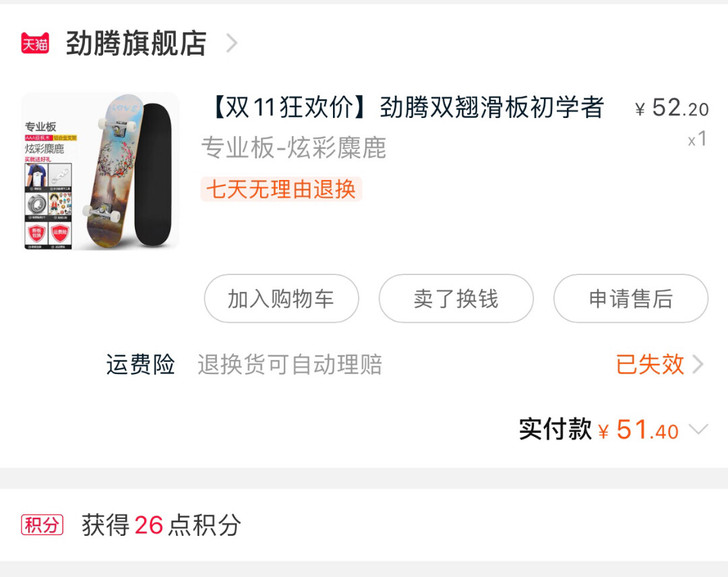 买来之后试了几次就闲置了便宜出有意者可以私信