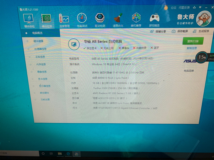 一台主机，玩玩dnf，lol还是不错的选择...