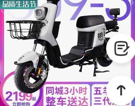 五羊新品009-3三代电动车新国标电瓶车6...