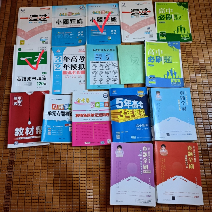 各种高中教辅（含数学 生物 英语 历史 化...