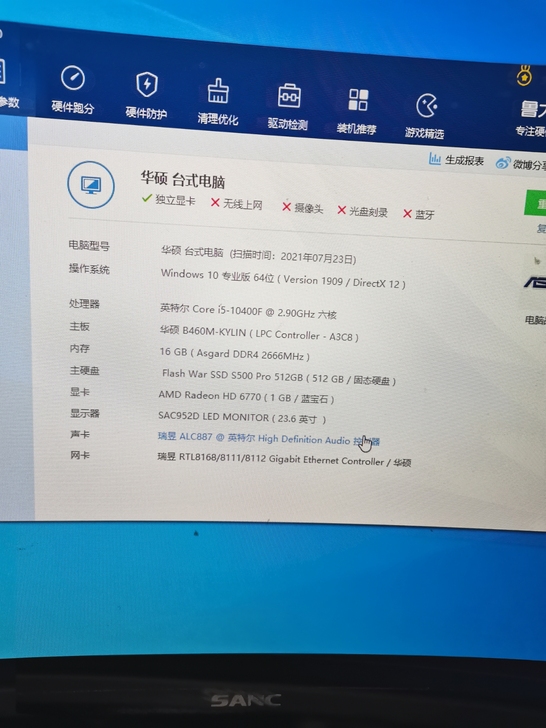 主机i5十代，没有显卡和显示器，原图，看图...