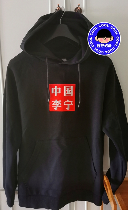 Li-Ning中国李宁卫衣##amp；ld...