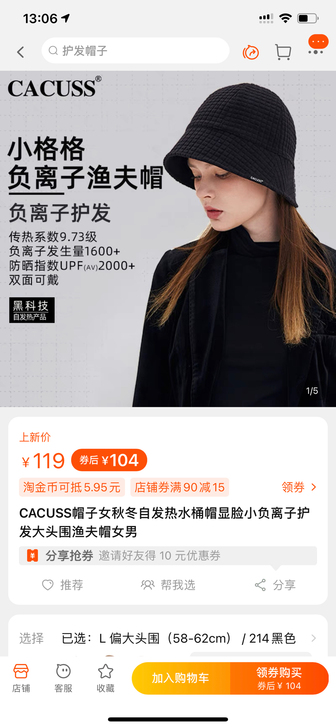 CACUSS帽子女秋冬自发热水桶帽显脸小负...