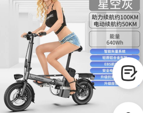 【七夕价】正步 代驾折叠电动车自行车 成人...