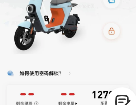 九号c80  2020年6月19号购买 行...