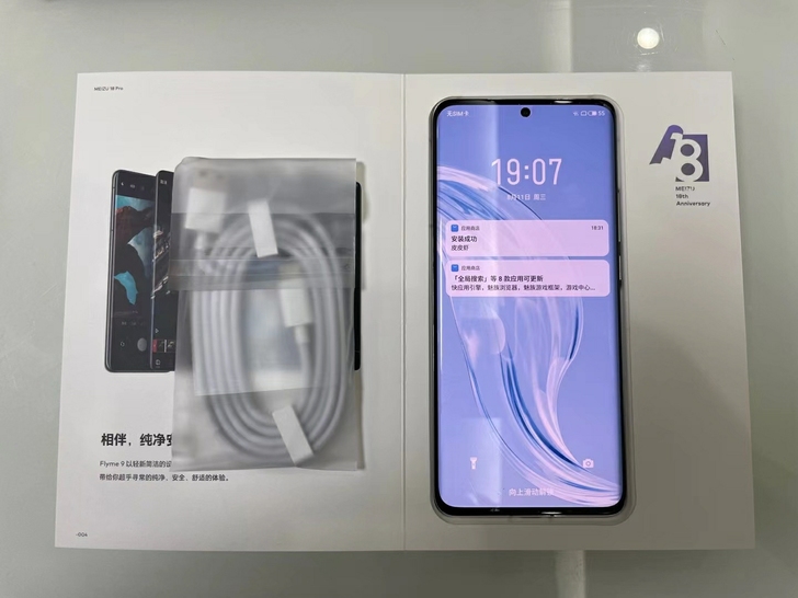 魅族18pro 8+128 白 骁龙888...