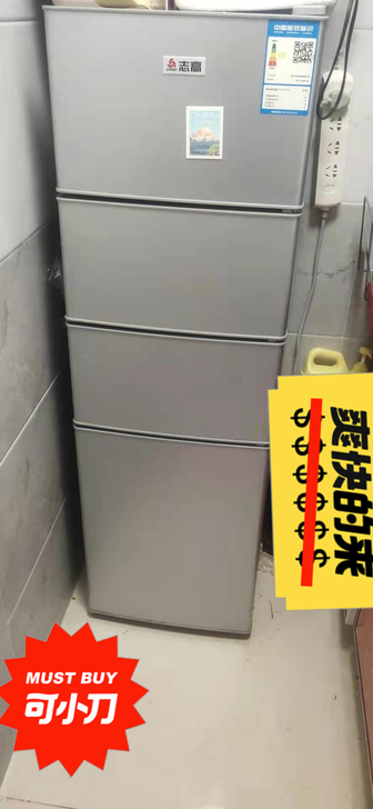 因为搬家，出冰箱一台，用了2年不到，没有任...