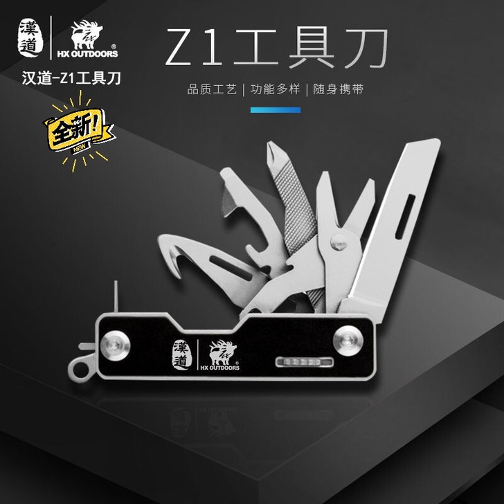 汉道多功能工具刀 迷你锋利随身edc工具拆...