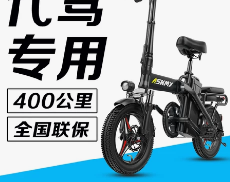 小型超轻便携折叠电动自行车锂电瓶电车自车宝...