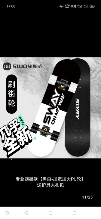 九成新的滑板，基本没玩过，诚心要的可小刀
