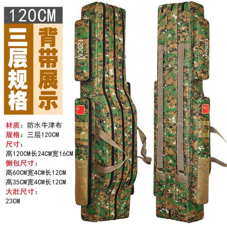 垂钓迷彩钓具包鱼竿包收纳袋1.2米1.25...