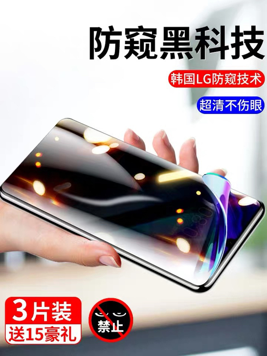 华为p30pro防窥膜水凝膜全屏覆盖防偷窥...