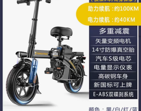 德国折叠电动自行车小型锂电超轻代驾电动车便...