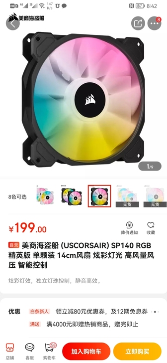 海盗船SP140 elite 精英版 AR...
