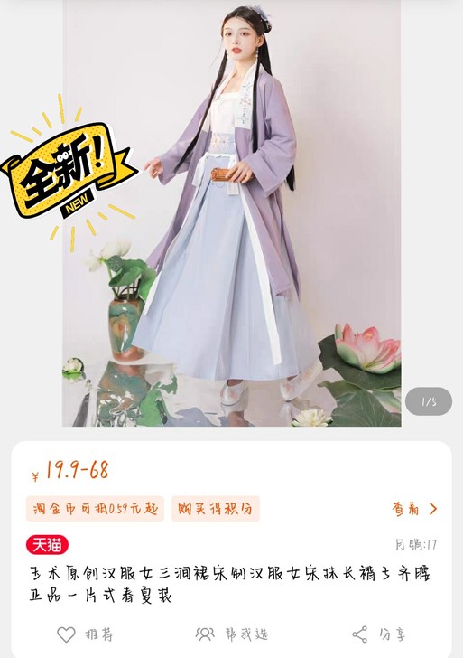玉术的紫色长褙子m码 全新