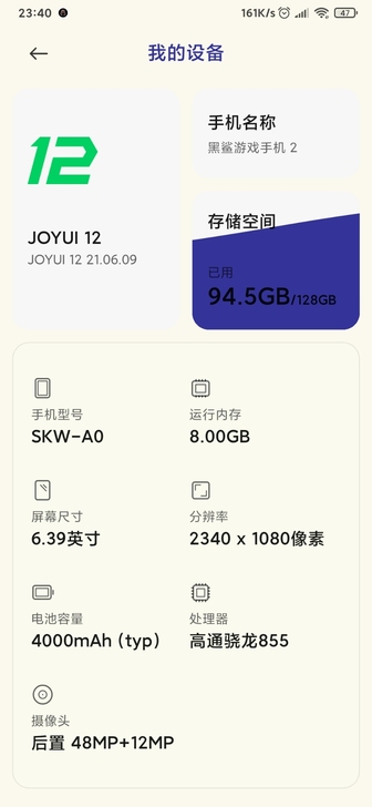 新入手了小米11ultra