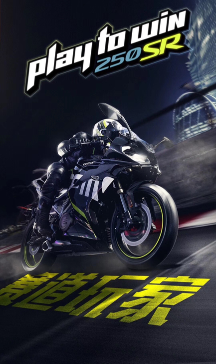 CFMOTO春风动力250SR跑车摩托车机车
