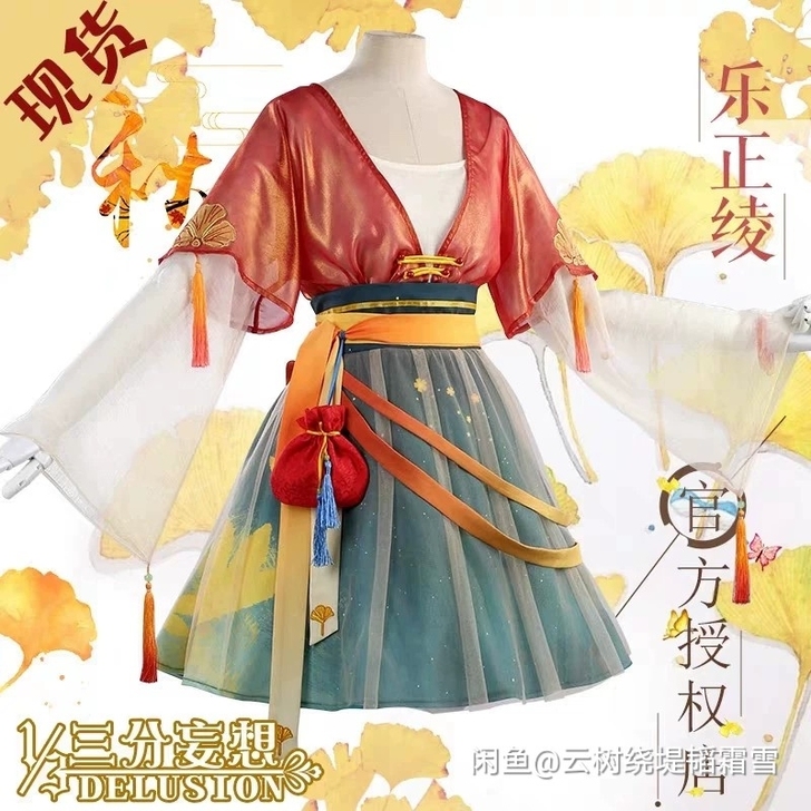 三分妄想出or换合集