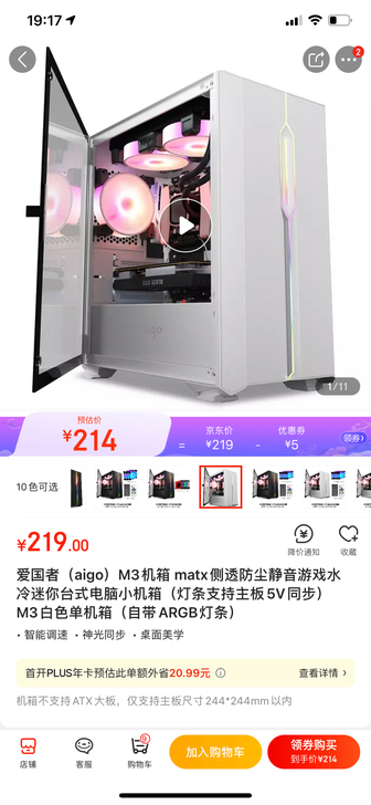 爱国者（aigo）YOGO M3白色 ，几...